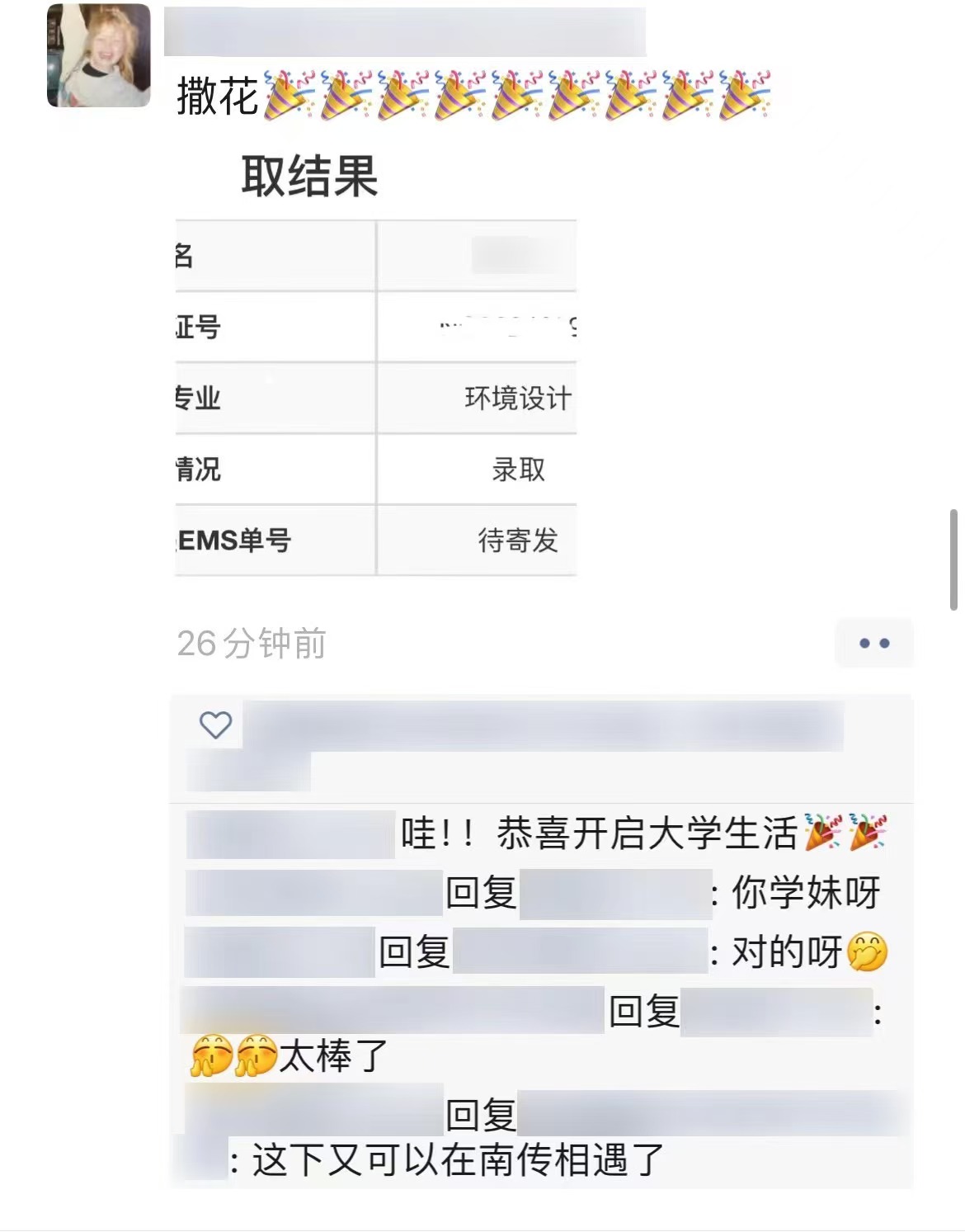反馈