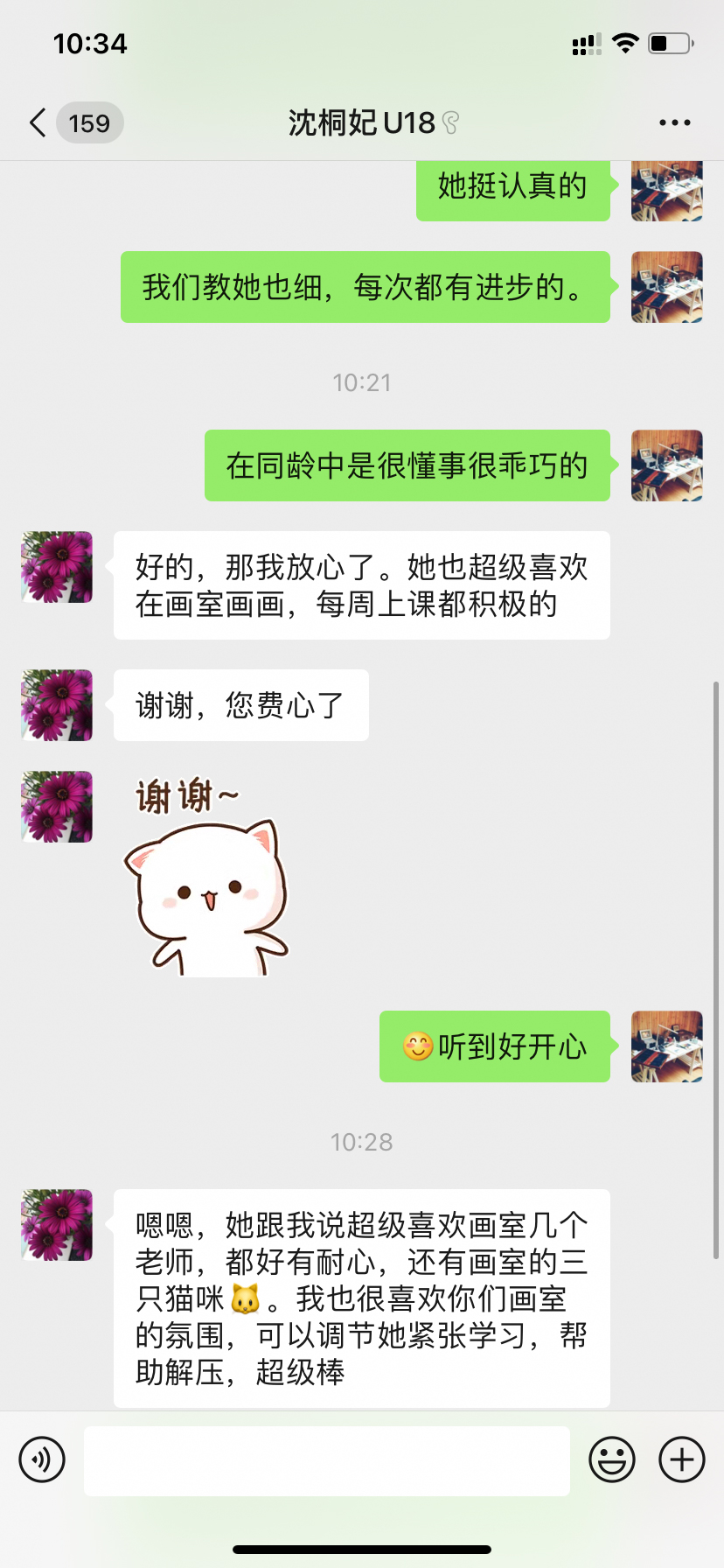 反馈