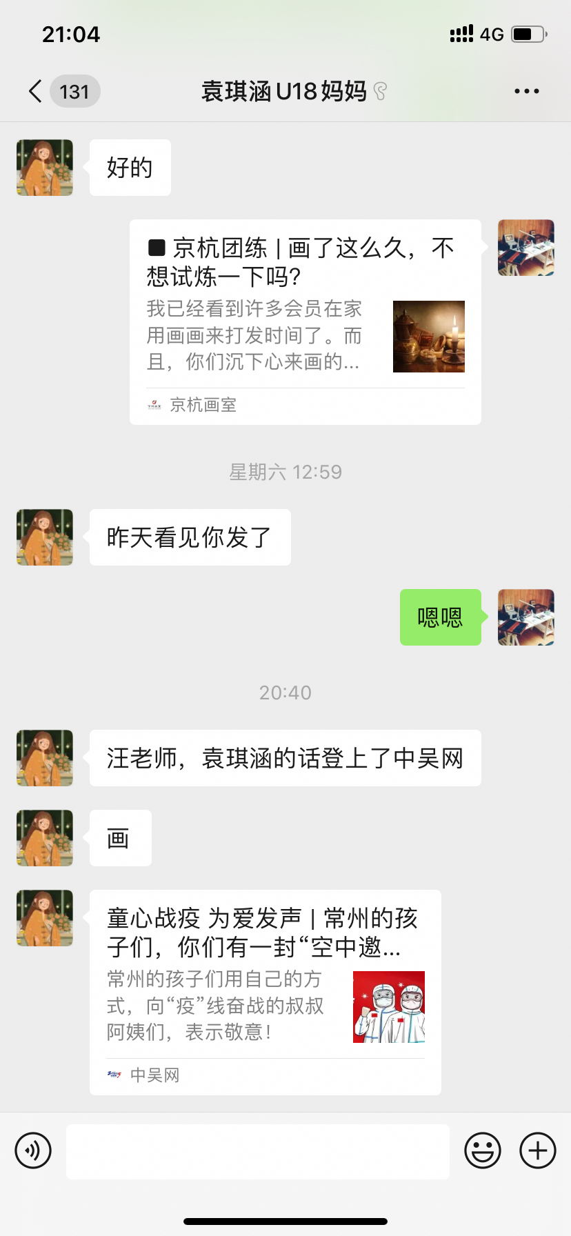 反馈