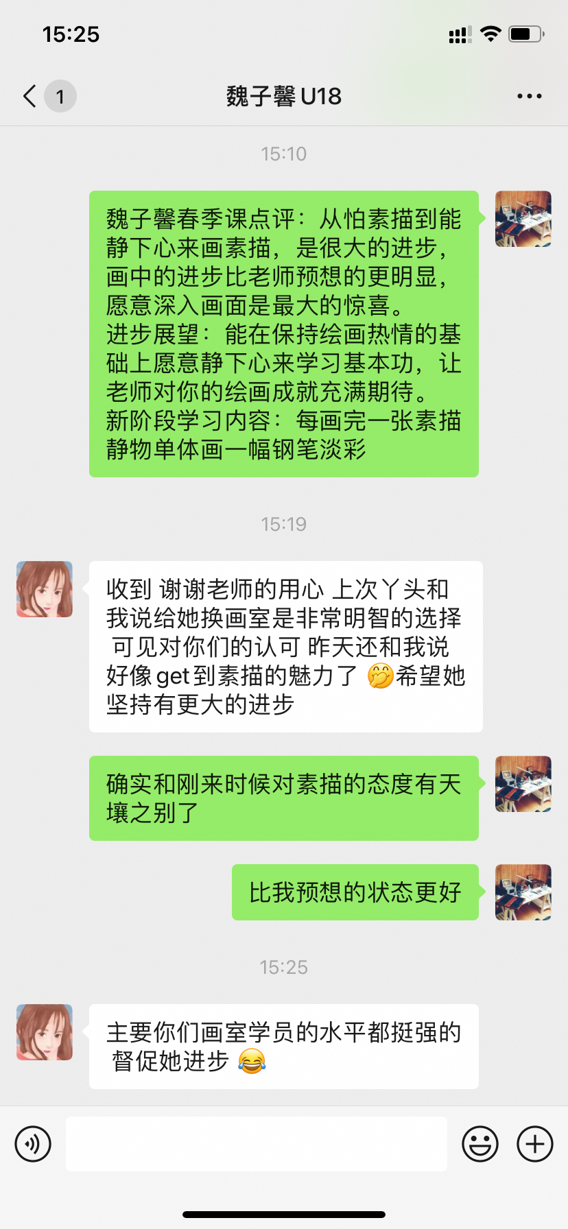 反馈