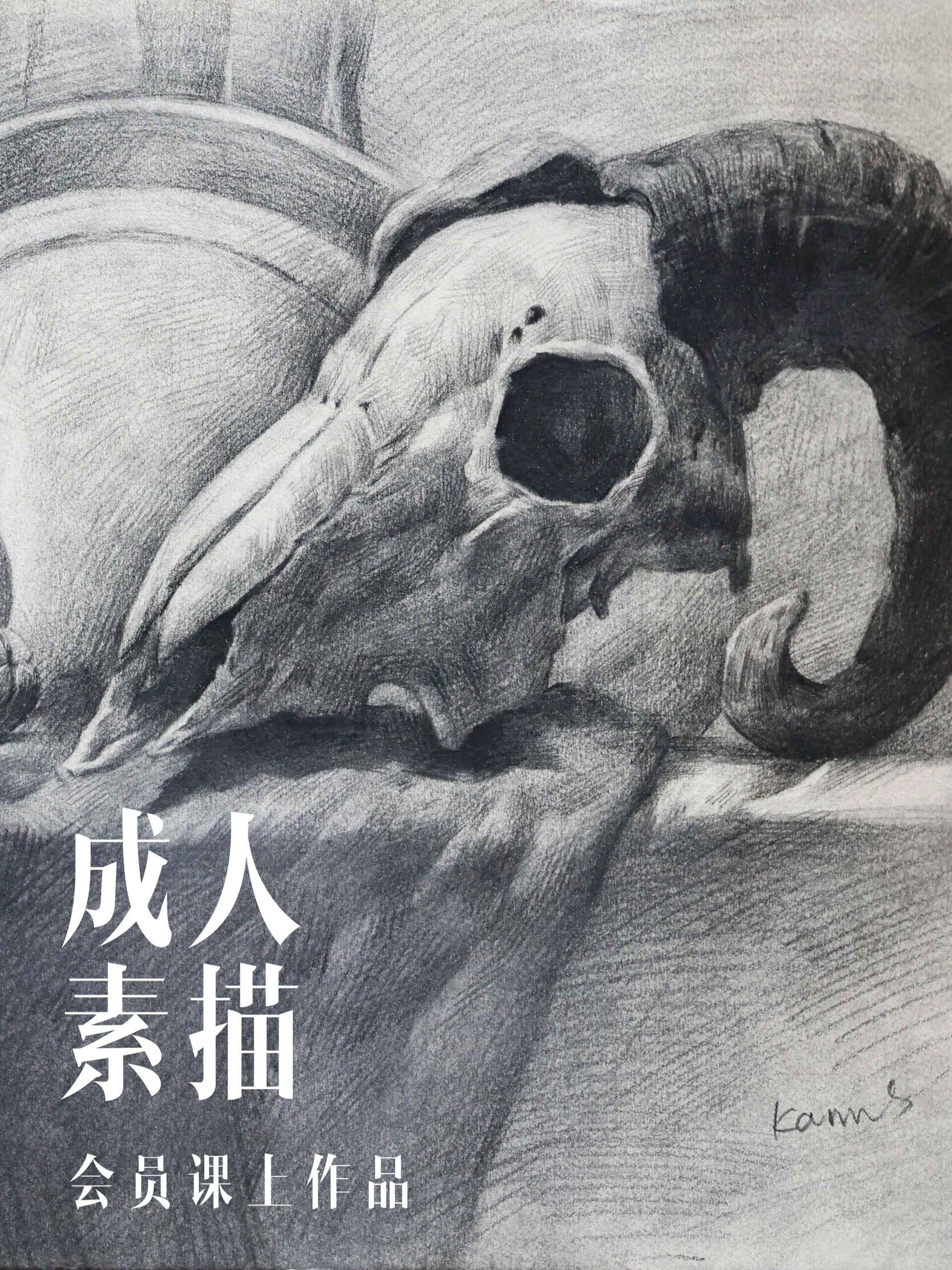 素描