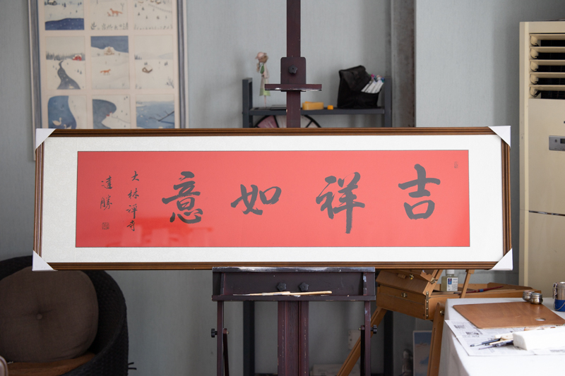 装裱效果