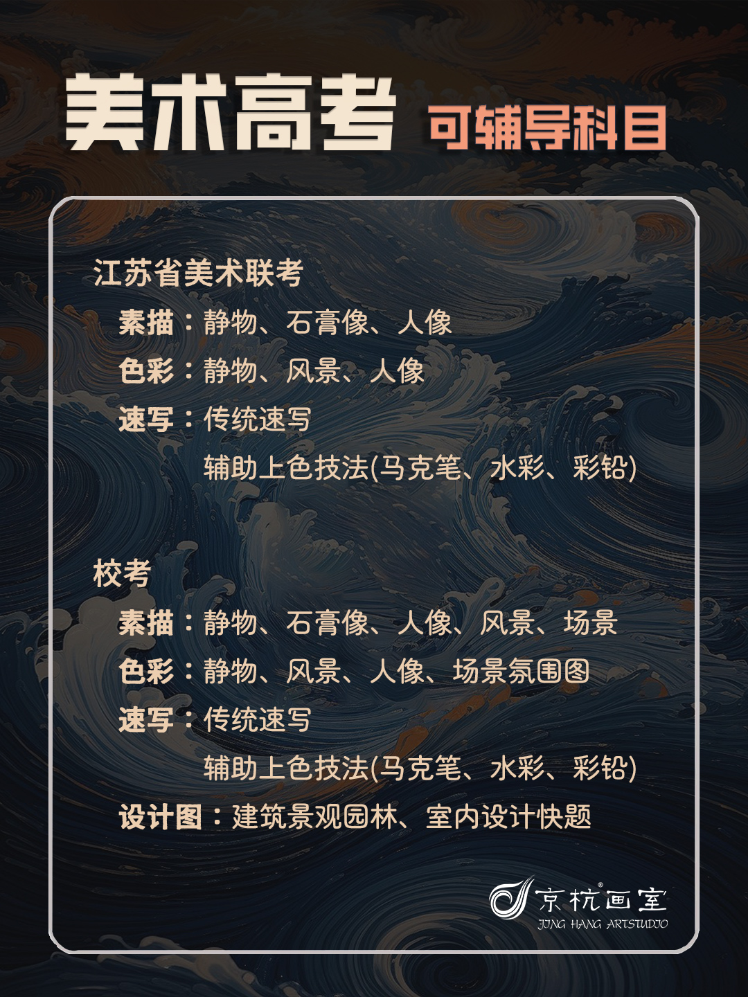 科目